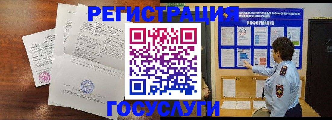 прописка регистрация в Абазе