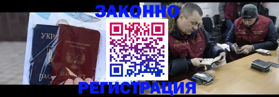 временная регистрация поиск в Абазе