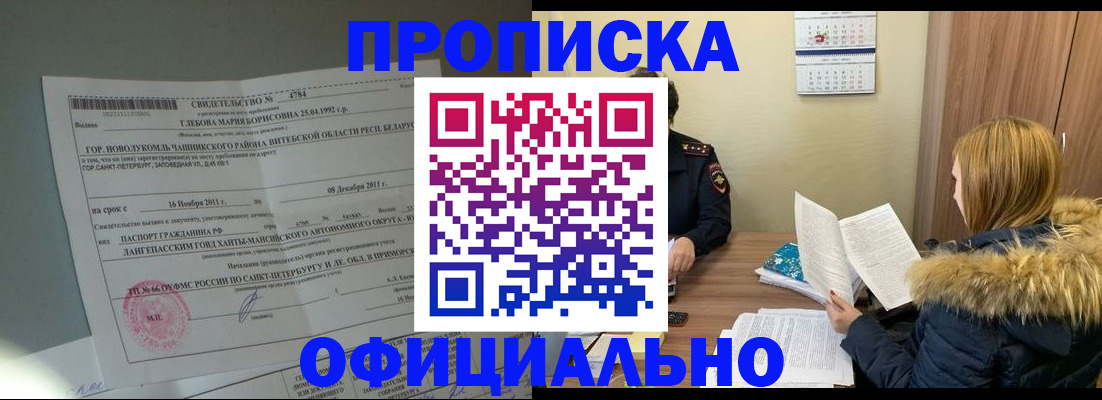 регистрация для школы в Абазе