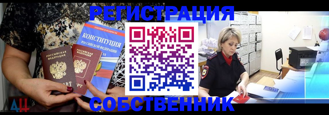 прописка в Абазе