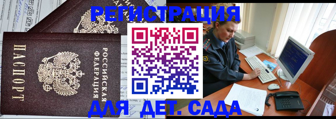 прописка для кредита в Абазе